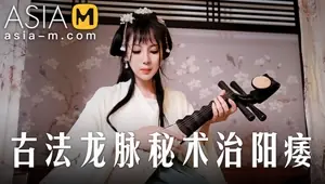 AsiaM Ancient Method to Treat Impotence